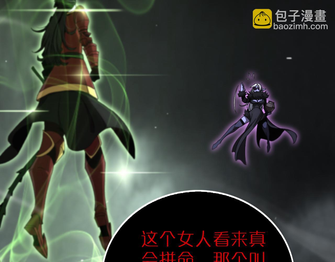 🍲诸界末日在线 第193话 李代桃僵 第38页