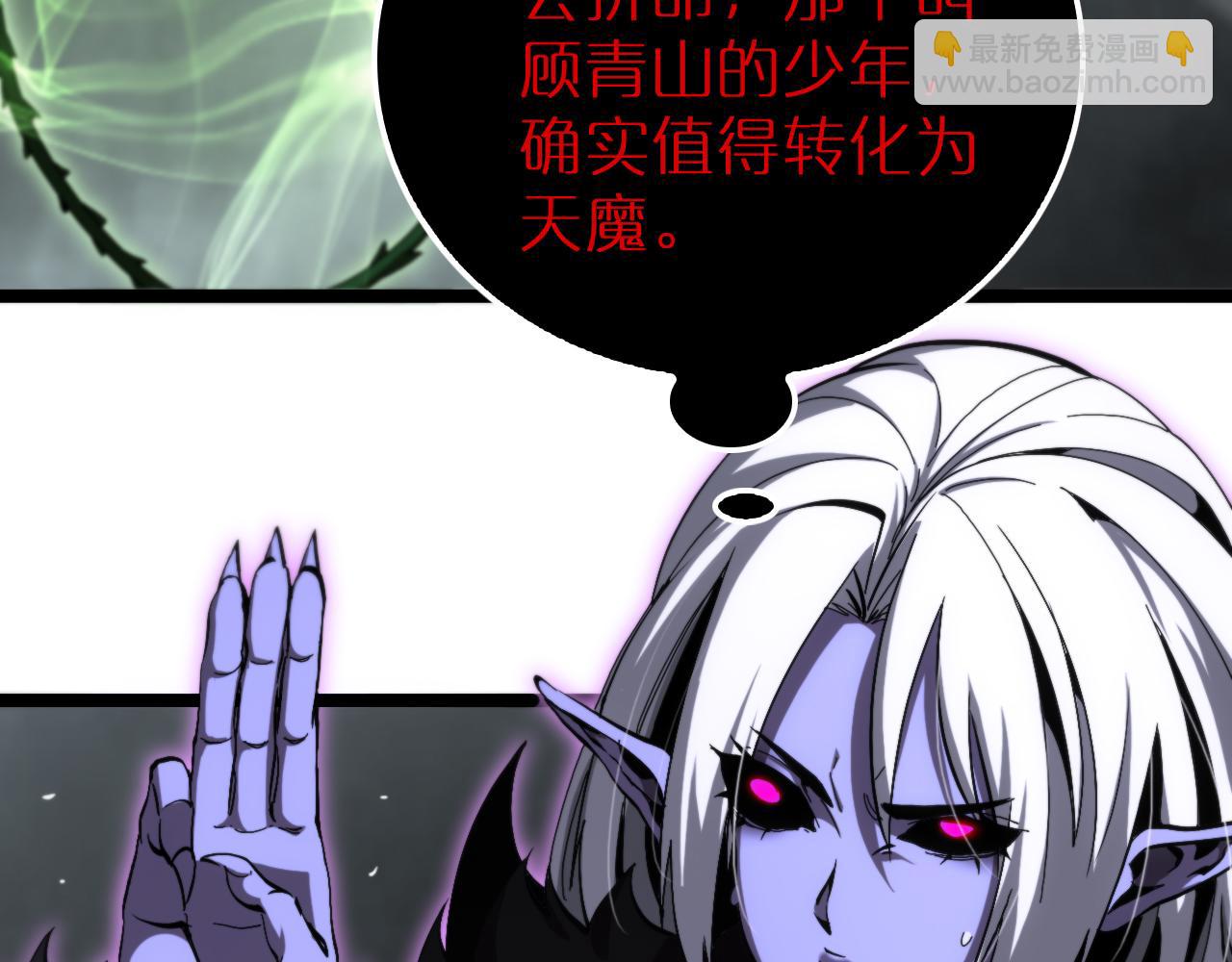 🍲诸界末日在线 第193话 李代桃僵 第39页