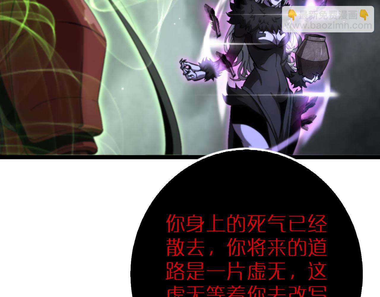 🍲诸界末日在线 第193话 李代桃僵 第44页