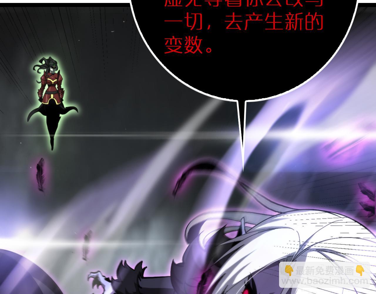 🍲诸界末日在线 第193话 李代桃僵 第45页