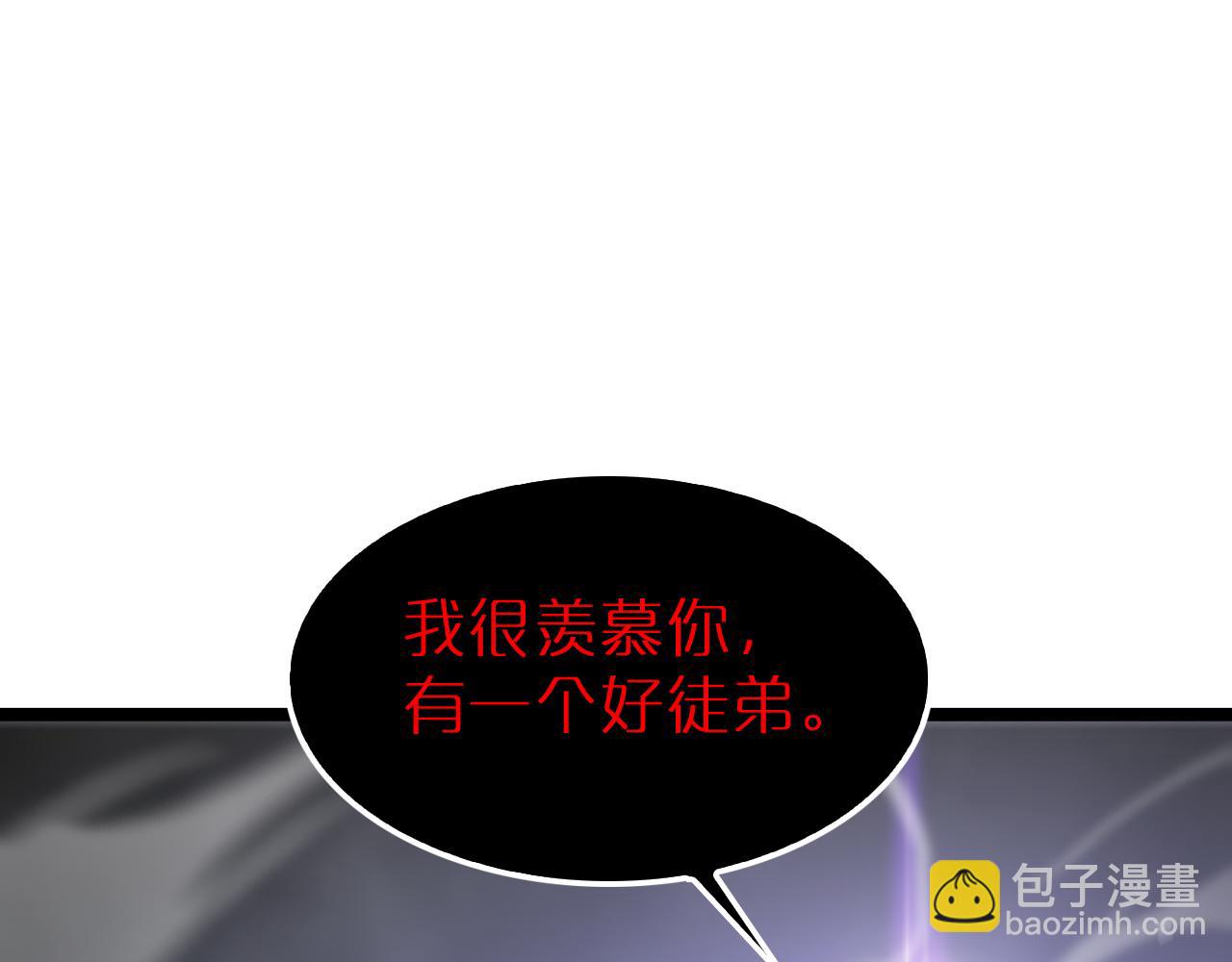 🍲诸界末日在线 第193话 李代桃僵 第48页