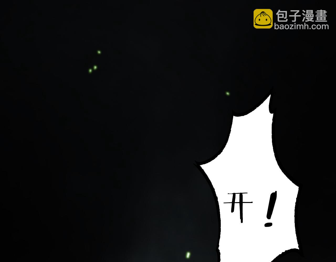 🍲诸界末日在线 第193话 李代桃僵 第5页