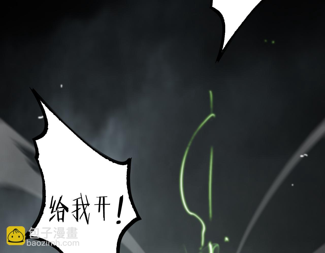 🍲诸界末日在线 第193话 李代桃僵 第6页