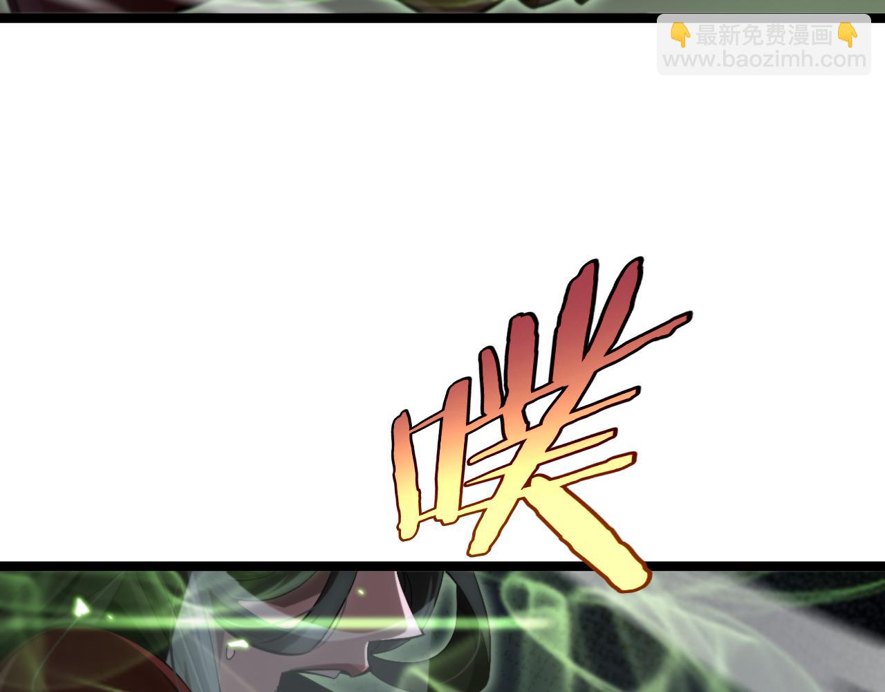 🍲诸界末日在线 第193话 李代桃僵 第9页