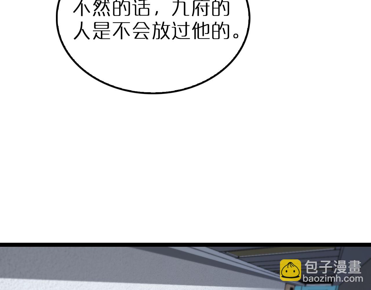 🍲诸界末日在线 第195话 苏雪儿的决心 第13页