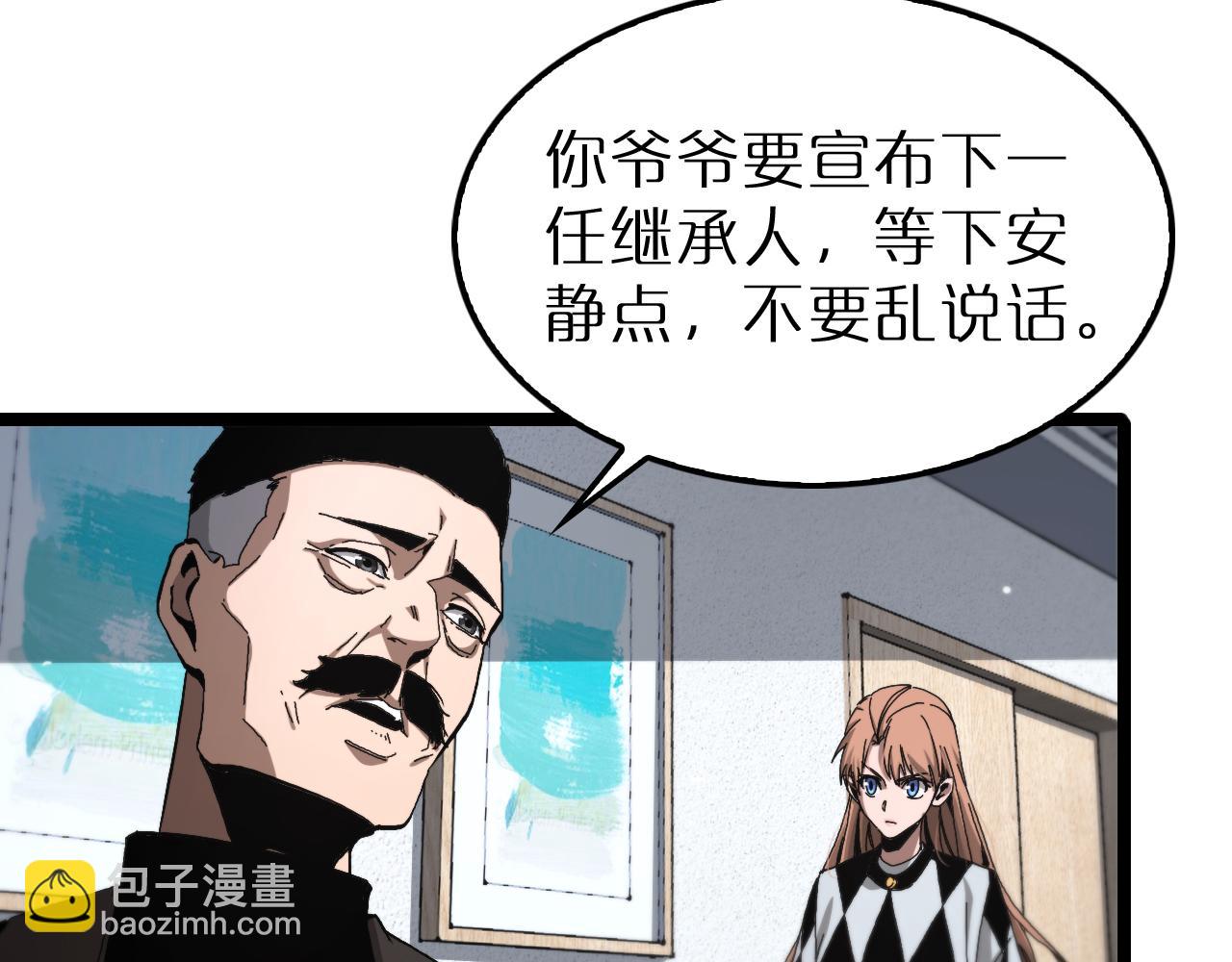 🍲诸界末日在线 第195话 苏雪儿的决心 第15页