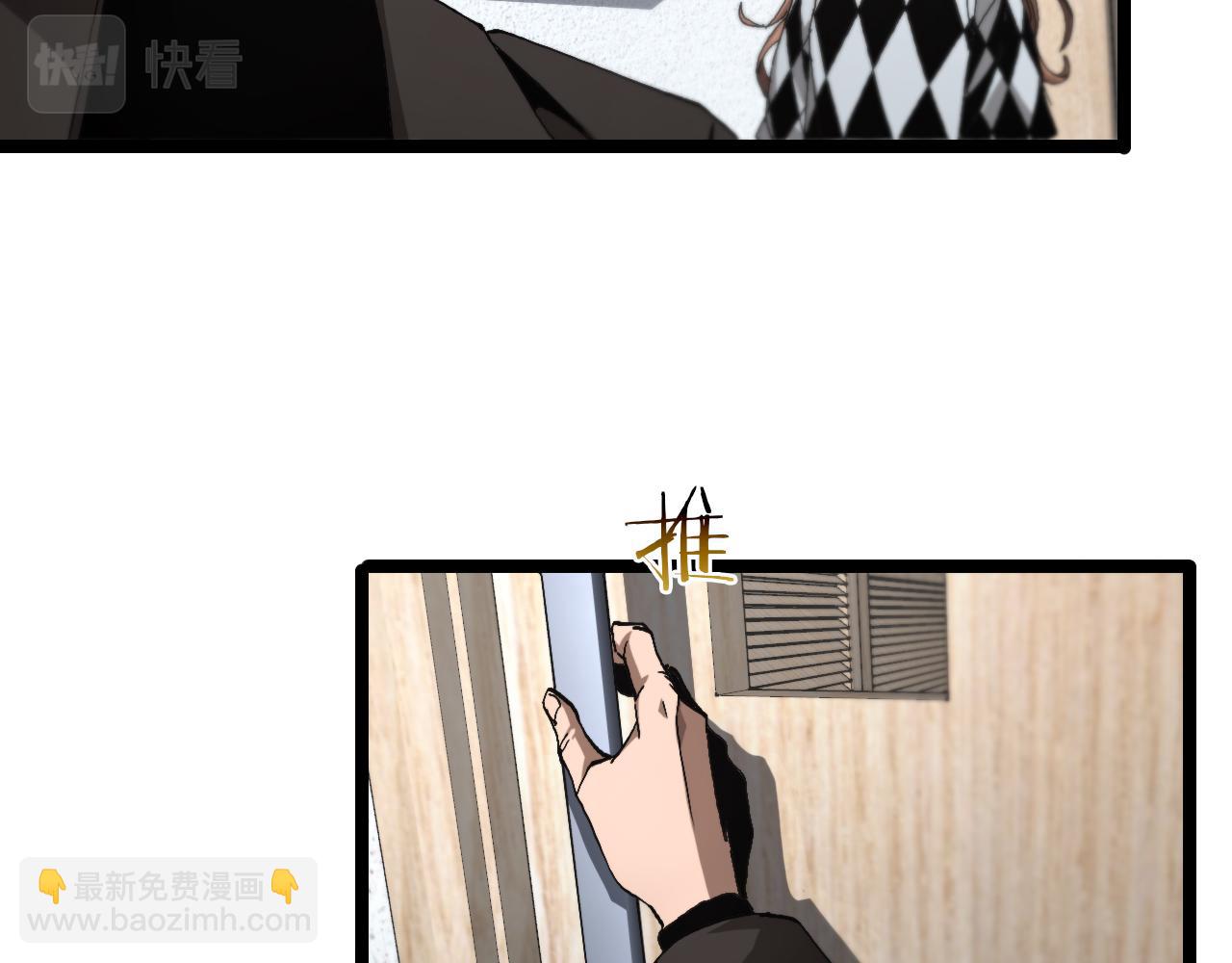 🍲诸界末日在线 第195话 苏雪儿的决心 第16页