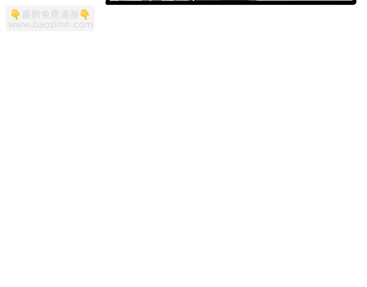 🍲诸界末日在线 第195话 苏雪儿的决心 第17页