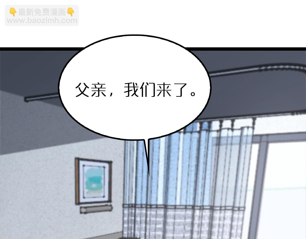 🍲诸界末日在线 第195话 苏雪儿的决心 第18页