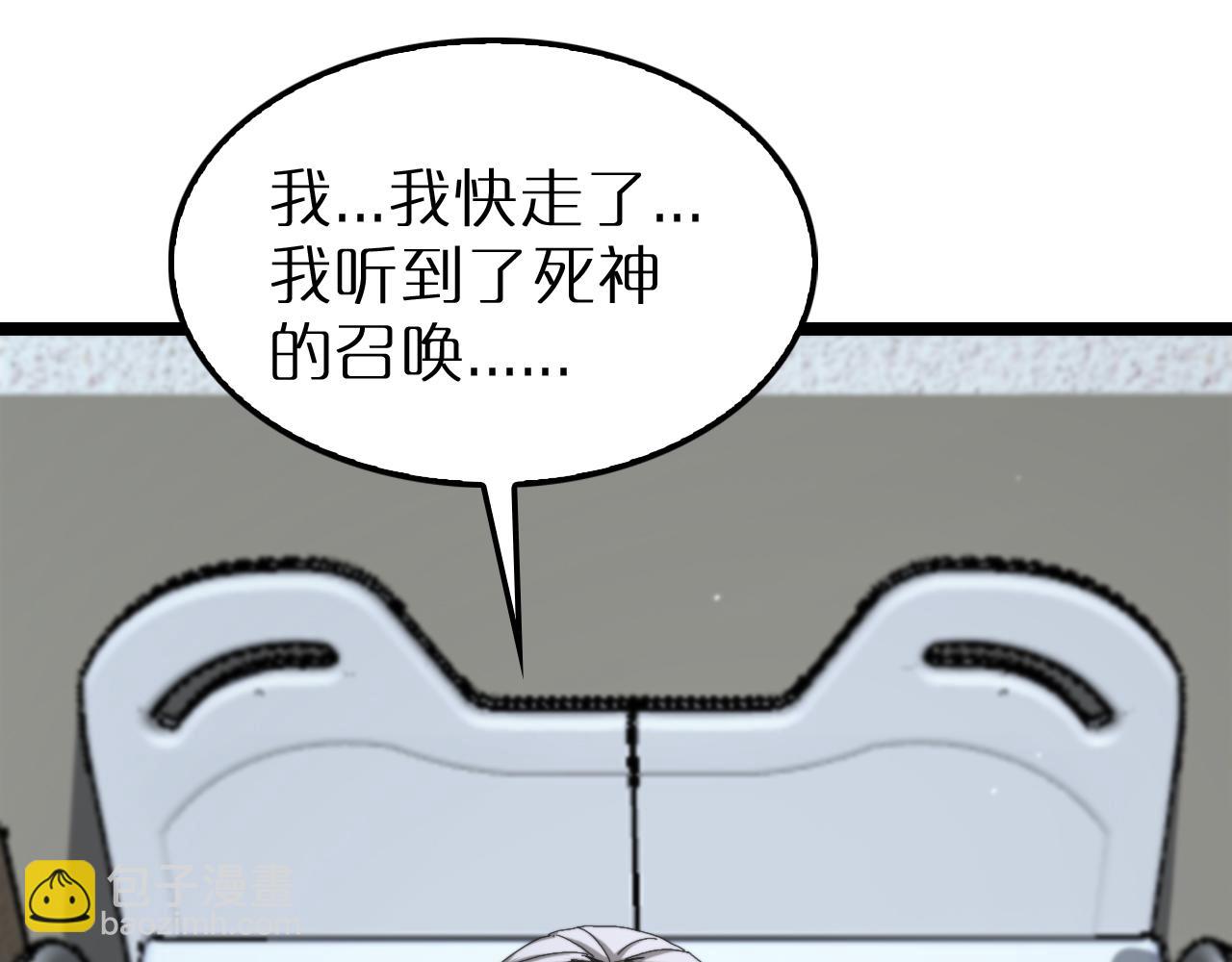 🍲诸界末日在线 第195话 苏雪儿的决心 第21页