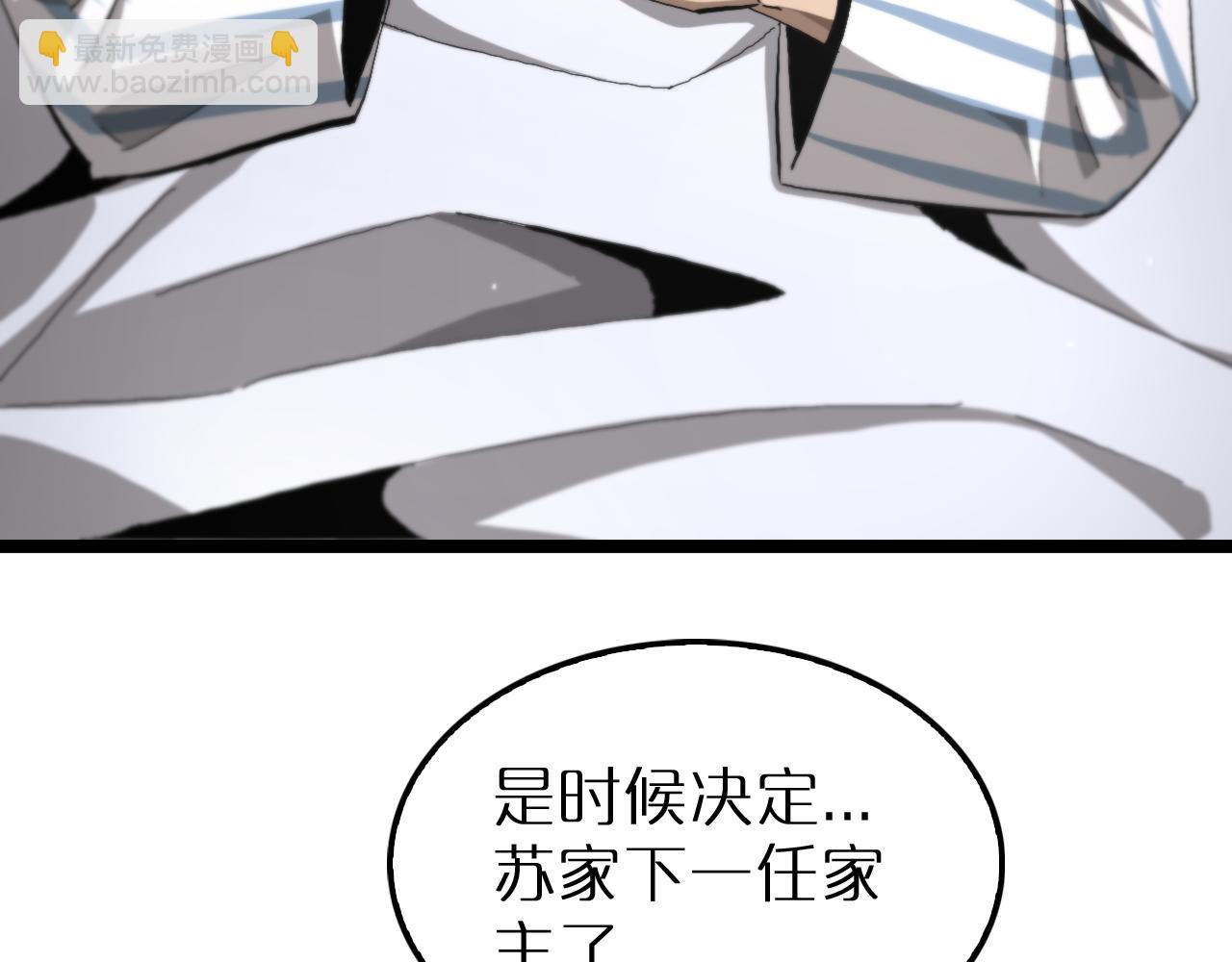 🍲诸界末日在线 第195话 苏雪儿的决心 第23页