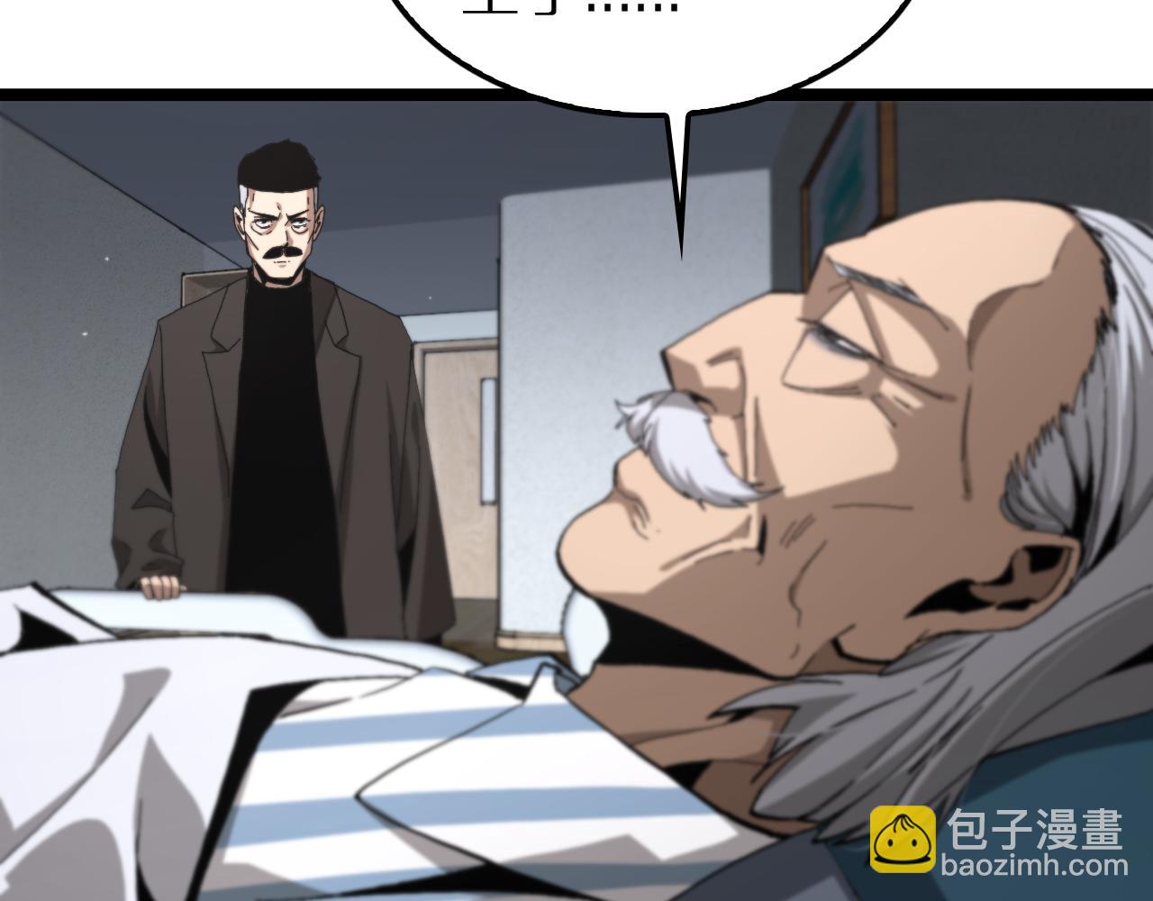 🍲诸界末日在线 第195话 苏雪儿的决心 第24页