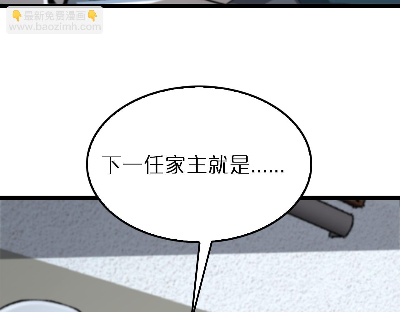 🍲诸界末日在线 第195话 苏雪儿的决心 第25页