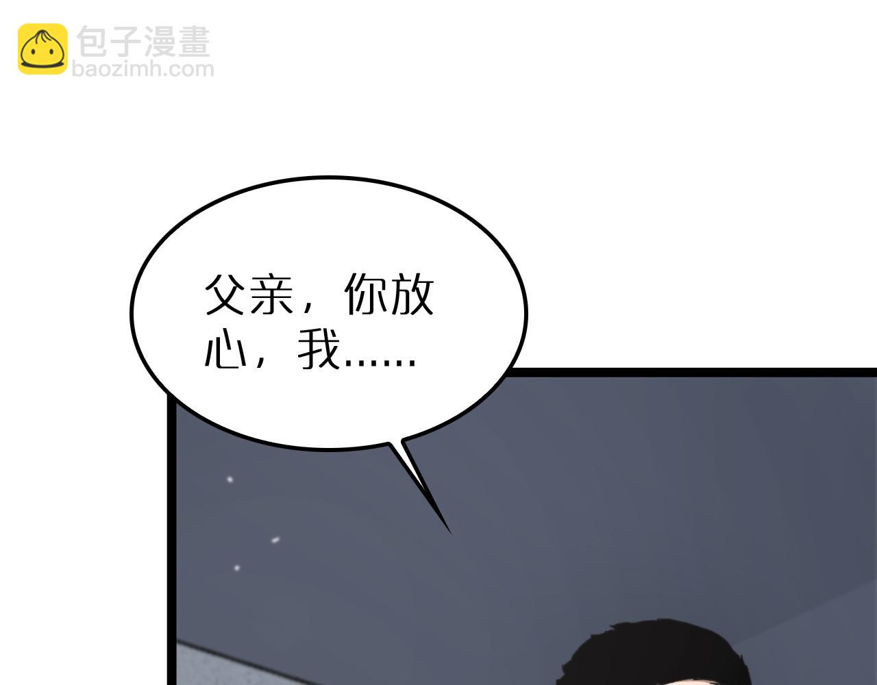 🍲诸界末日在线 第195话 苏雪儿的决心 第28页