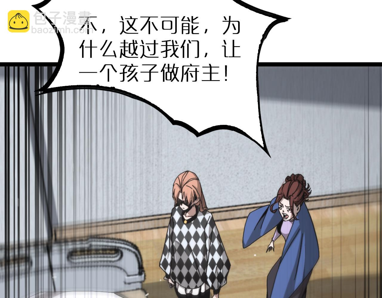🍲诸界末日在线 第195话 苏雪儿的决心 第37页