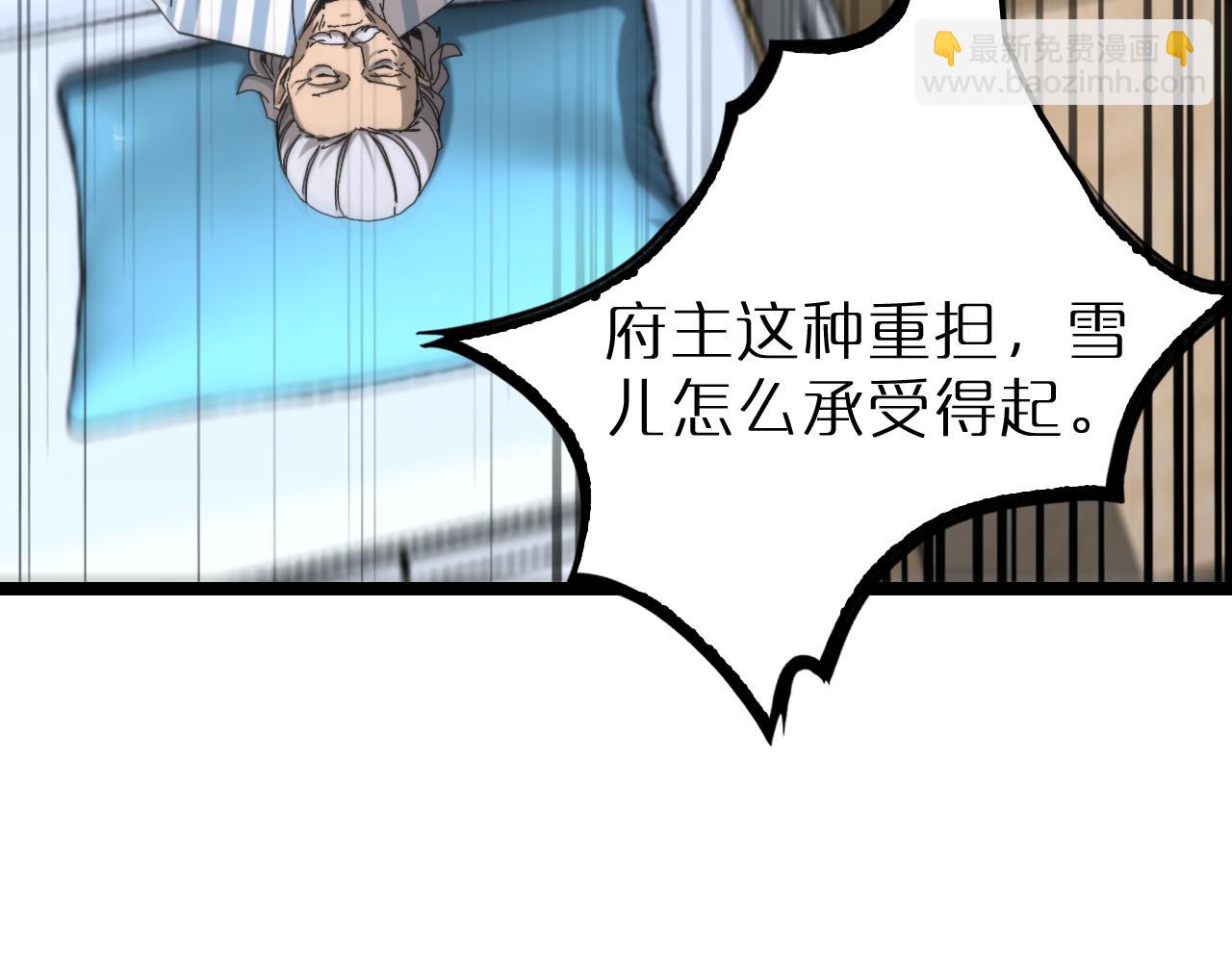 🍲诸界末日在线 第195话 苏雪儿的决心 第39页