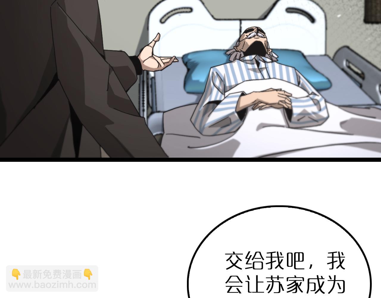 🍲诸界末日在线 第195话 苏雪儿的决心 第41页