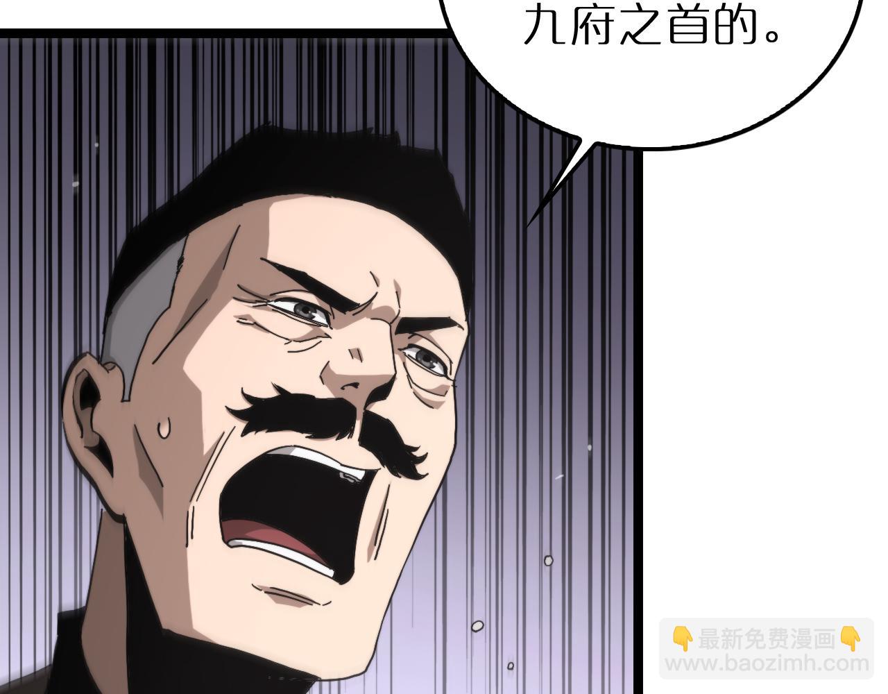 🍲诸界末日在线 第195话 苏雪儿的决心 第42页