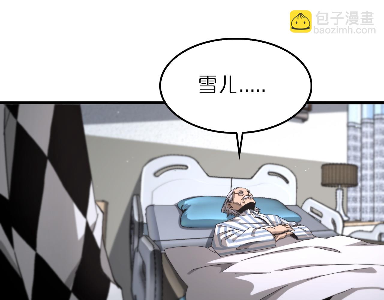 🍲诸界末日在线 第195话 苏雪儿的决心 第44页