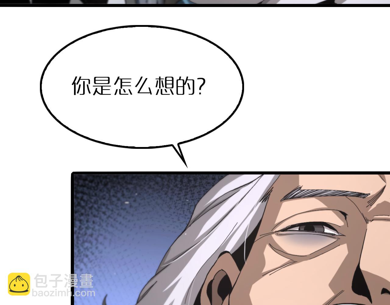 🍲诸界末日在线 第195话 苏雪儿的决心 第45页