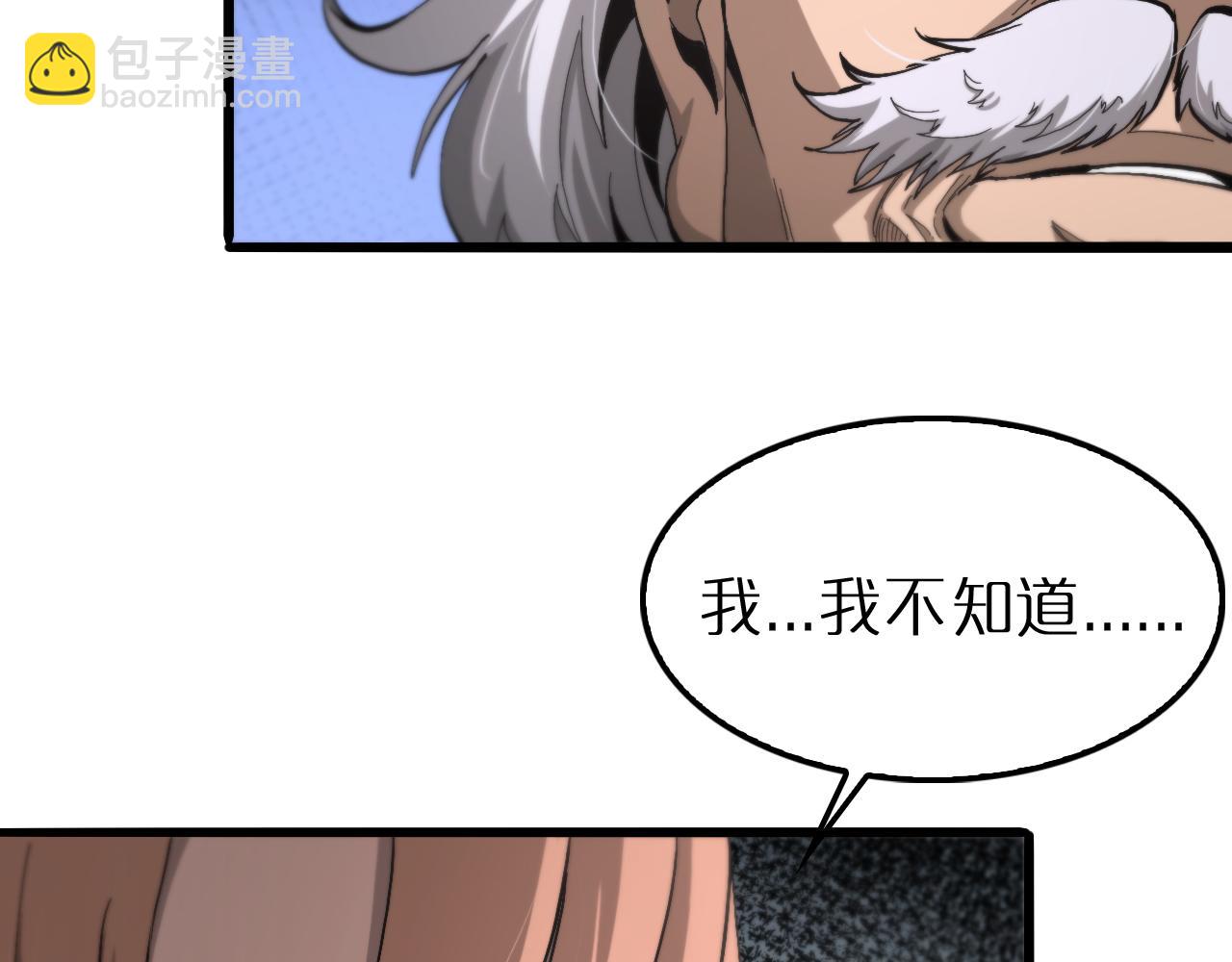 🍲诸界末日在线 第195话 苏雪儿的决心 第46页