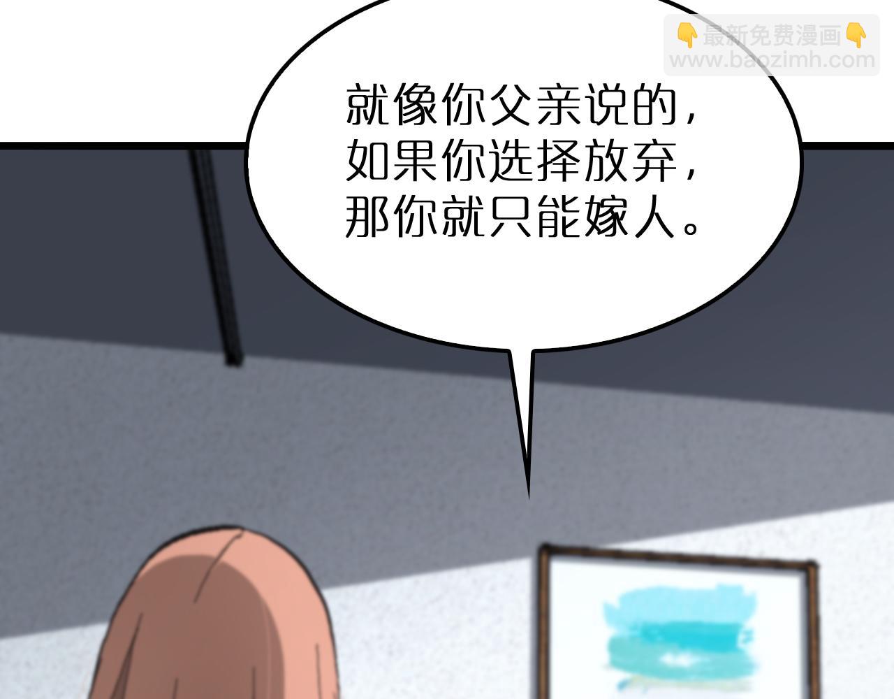 🍲诸界末日在线 第195话 苏雪儿的决心 第48页
