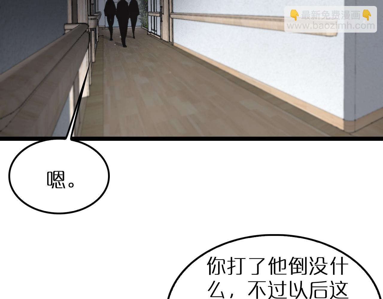 🍲诸界末日在线 第195话 苏雪儿的决心 第6页