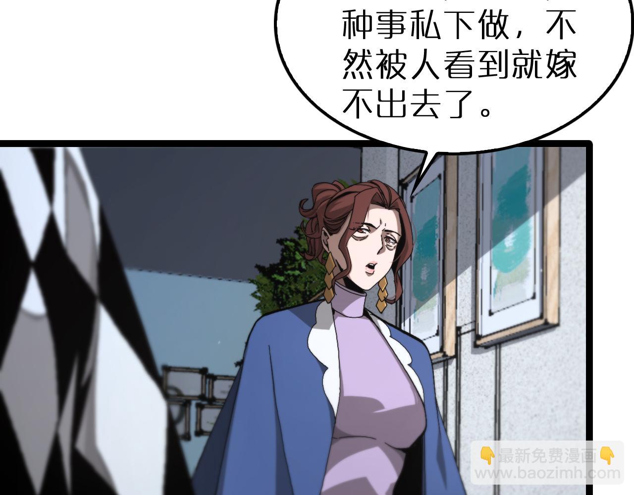 🍲诸界末日在线 第195话 苏雪儿的决心 第7页