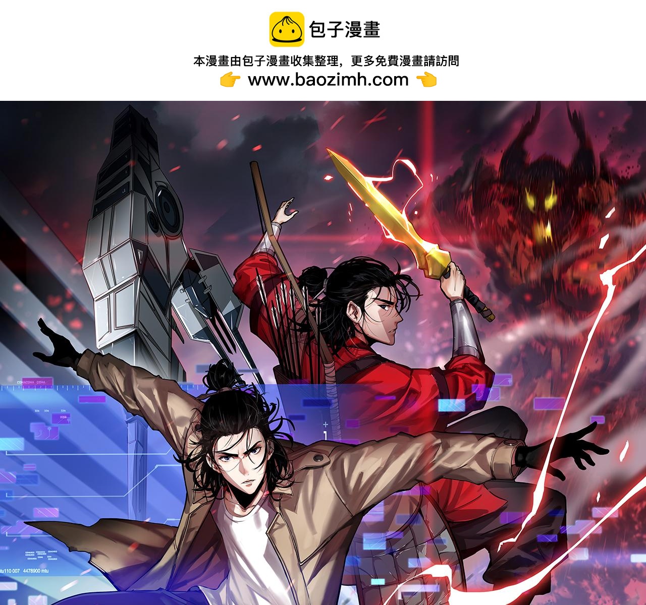🍲诸界末日在线 第197话 新的命运 第1页