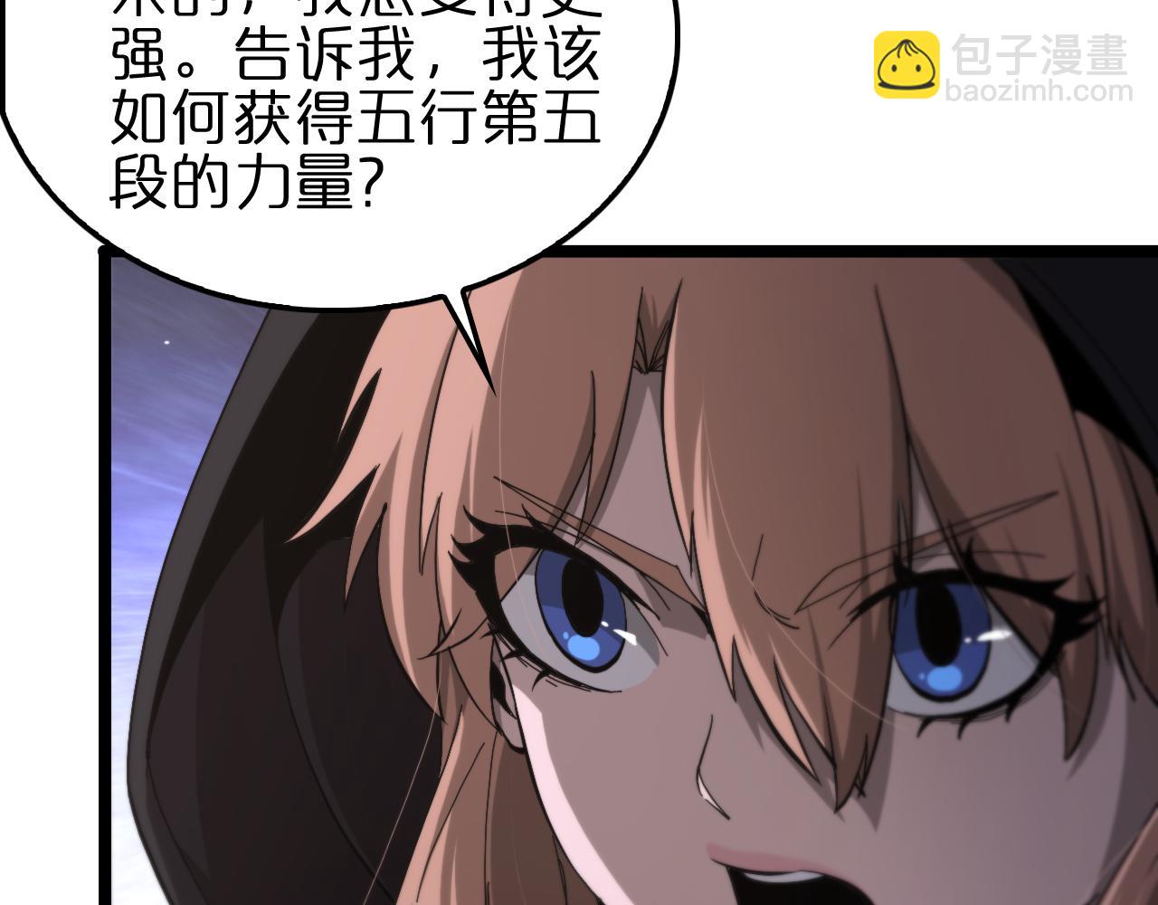 🍲诸界末日在线 第197话 新的命运 第12页