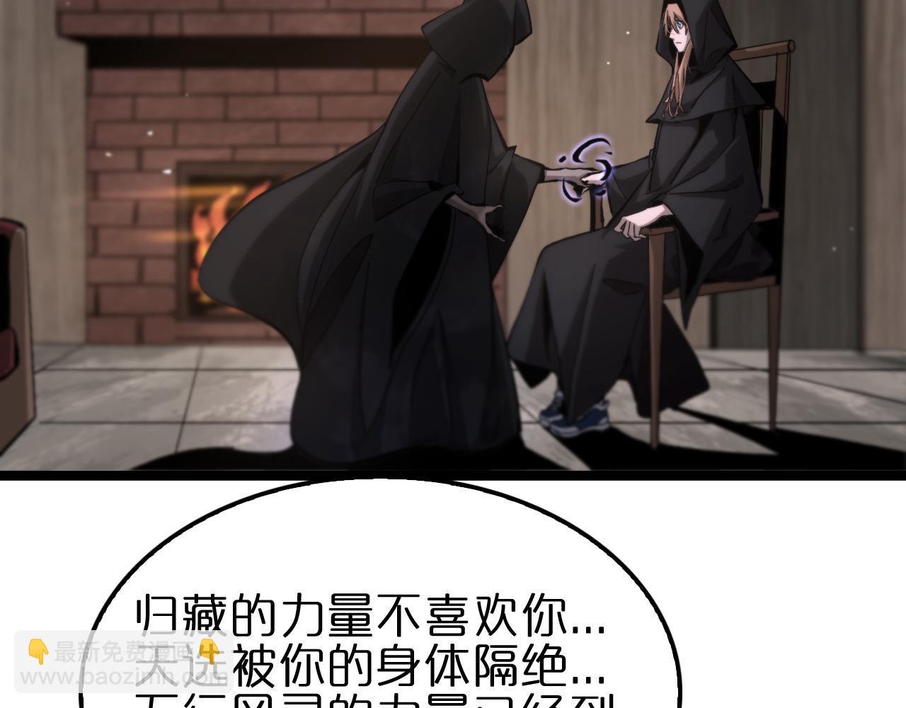 🍲诸界末日在线 第197话 新的命运 第15页