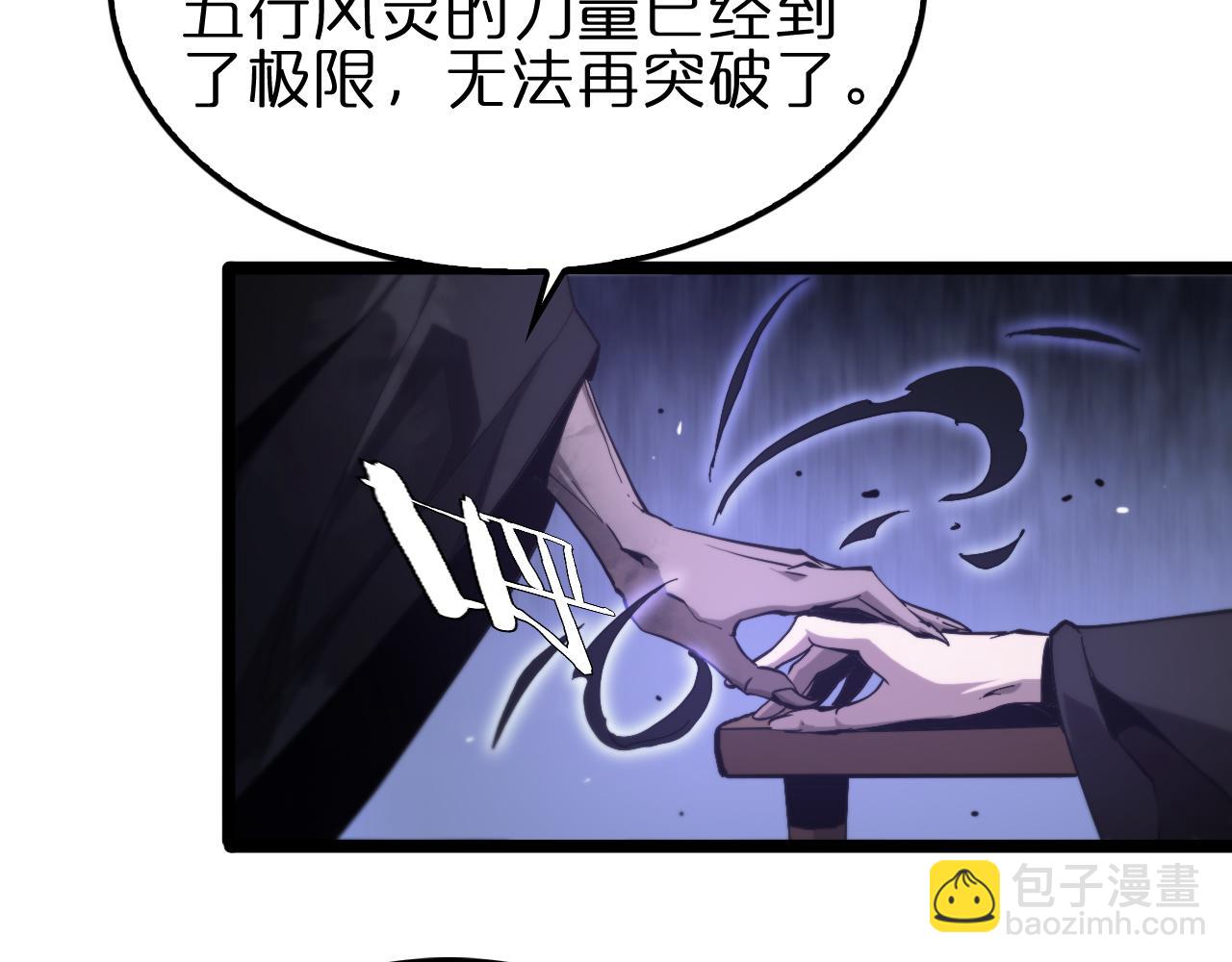 🍲诸界末日在线 第197话 新的命运 第16页