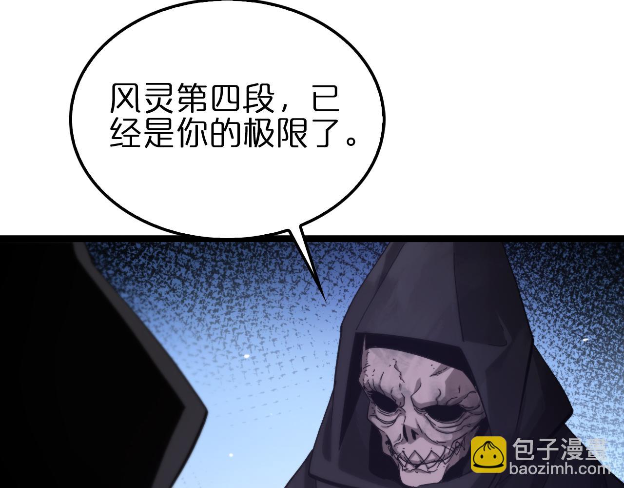 🍲诸界末日在线 第197话 新的命运 第17页