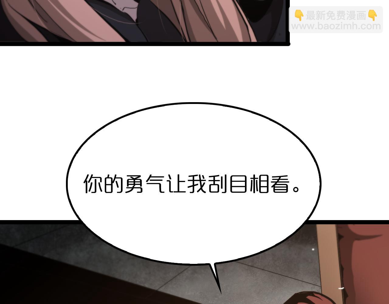 🍲诸界末日在线 第197话 新的命运 第25页