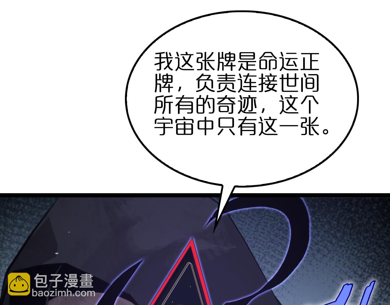 🍲诸界末日在线 第197话 新的命运 第28页