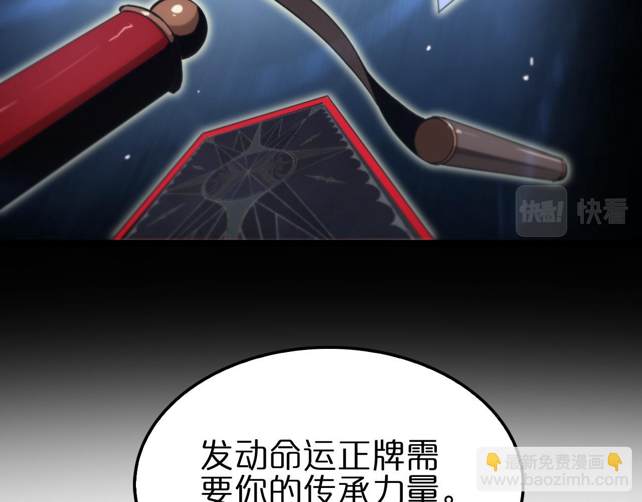 🍲诸界末日在线 第197话 新的命运 第37页