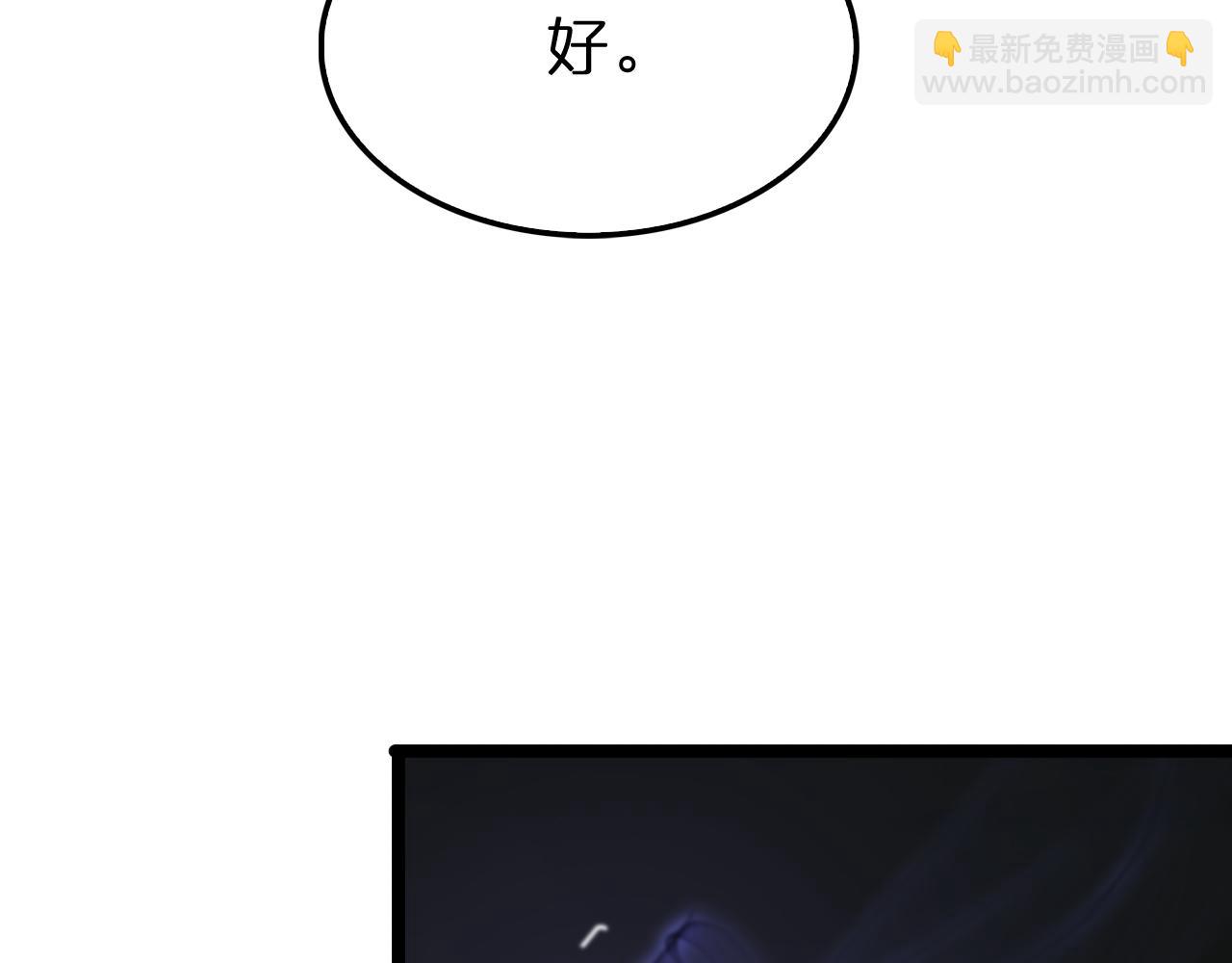 🍲诸界末日在线 第197话 新的命运 第40页