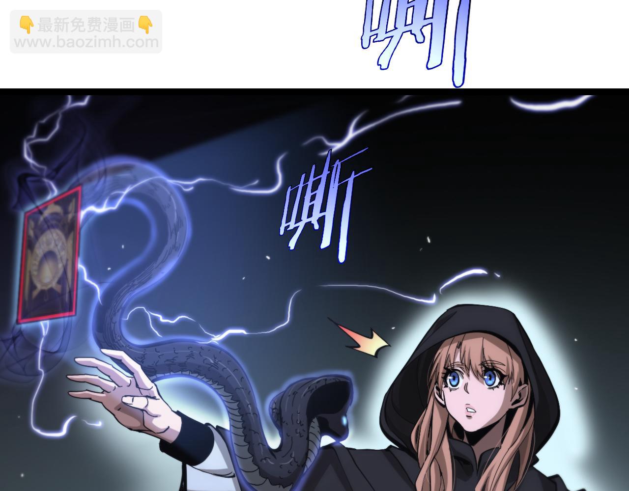 🍲诸界末日在线 第197话 新的命运 第44页