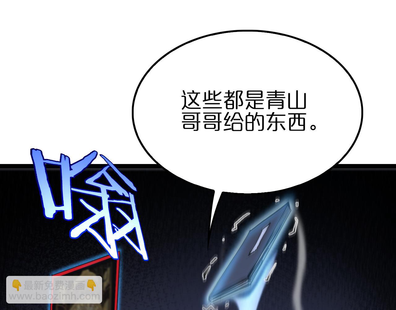 🍲诸界末日在线 第197话 新的命运 第47页