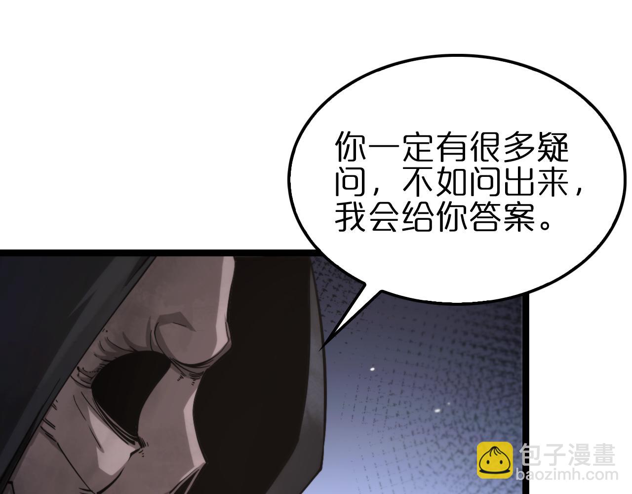 🍲诸界末日在线 第197话 新的命运 第5页