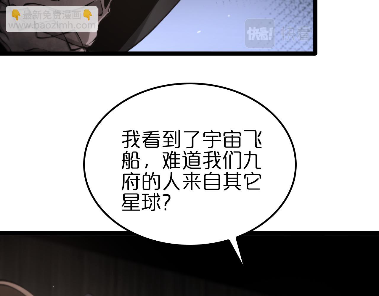 🍲诸界末日在线 第197话 新的命运 第6页