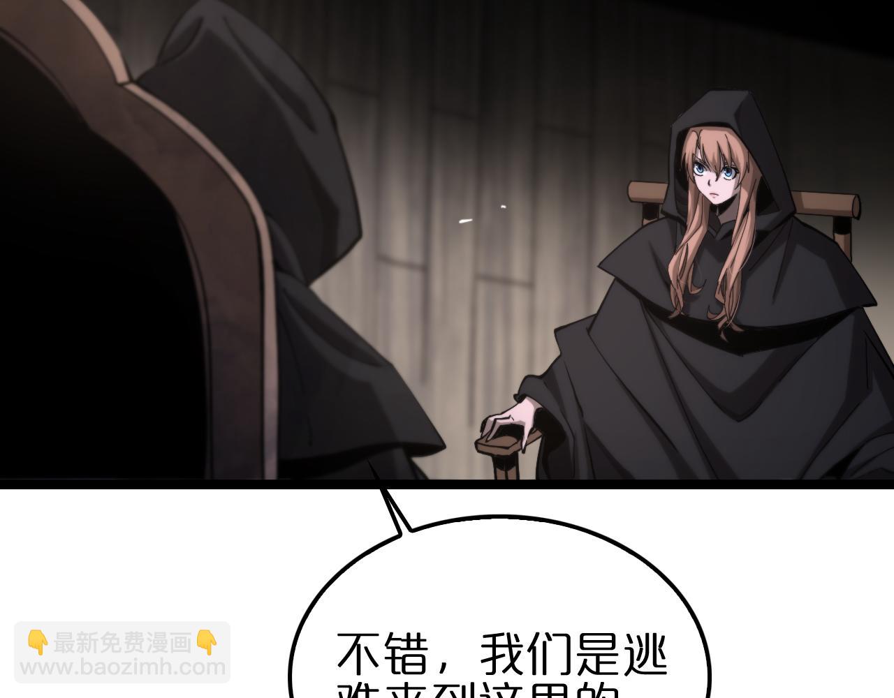 🍲诸界末日在线 第197话 新的命运 第7页
