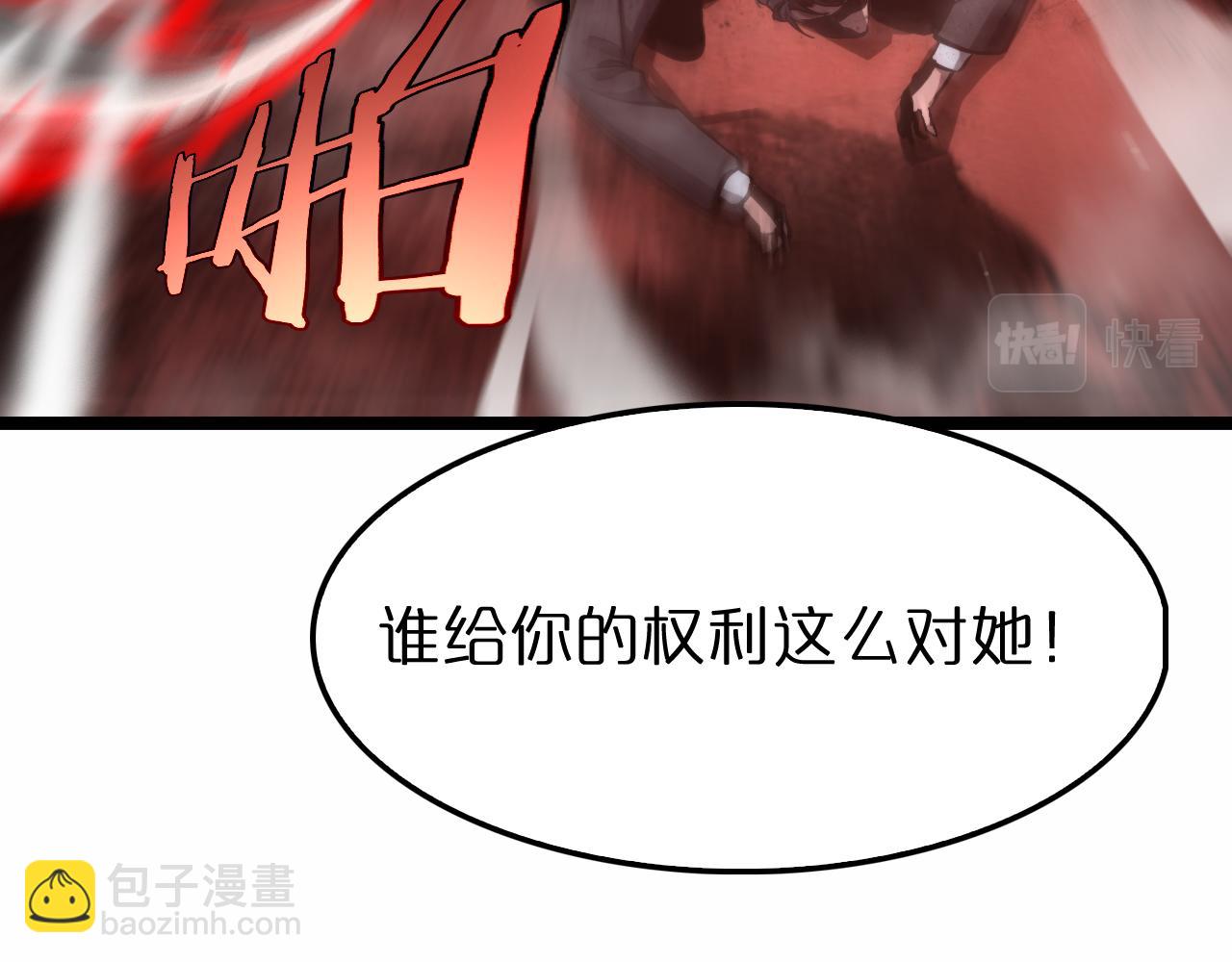 🍲诸界末日在线 第201话  战武圣斗海皇 第11页