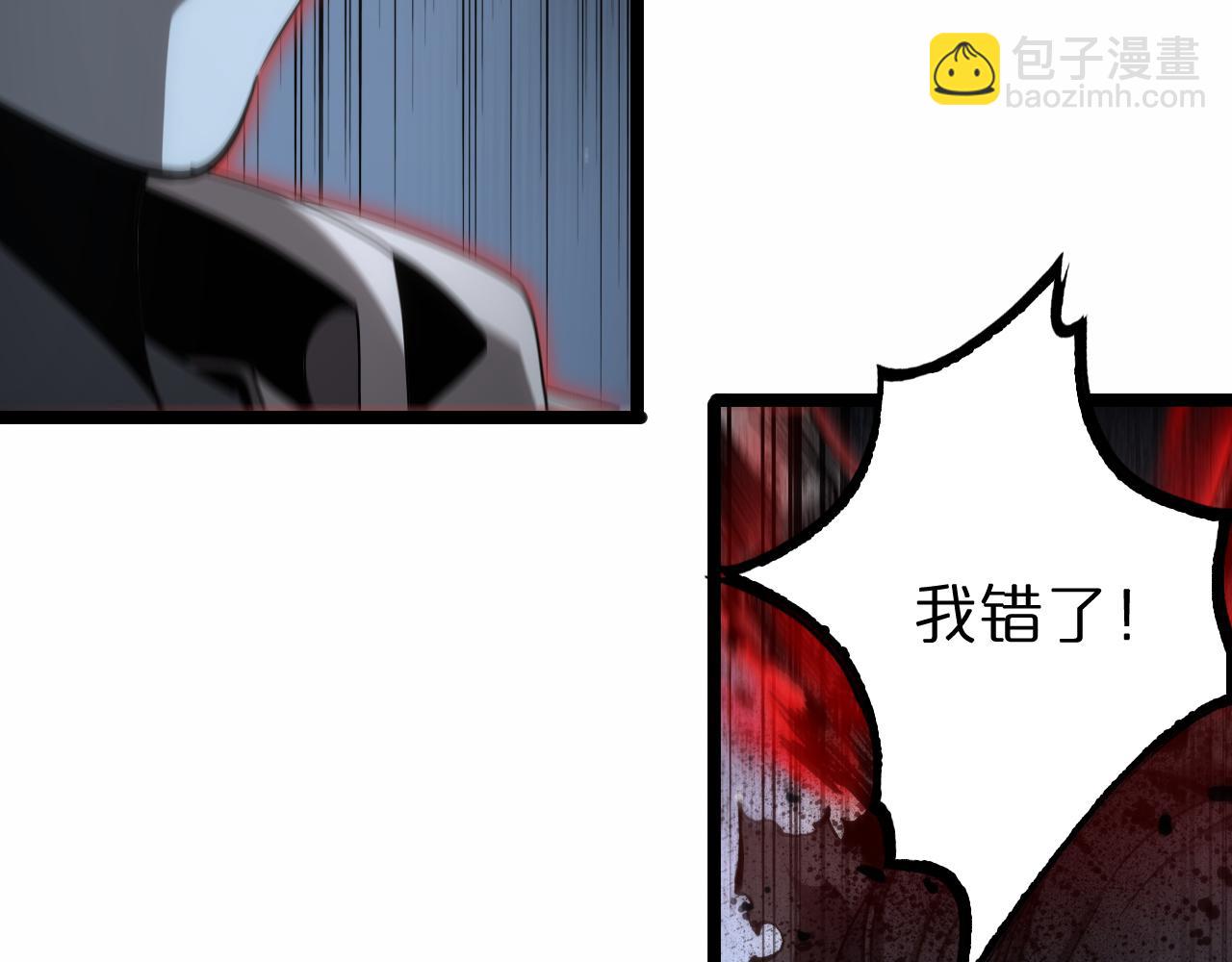 🍲诸界末日在线 第201话  战武圣斗海皇 第13页