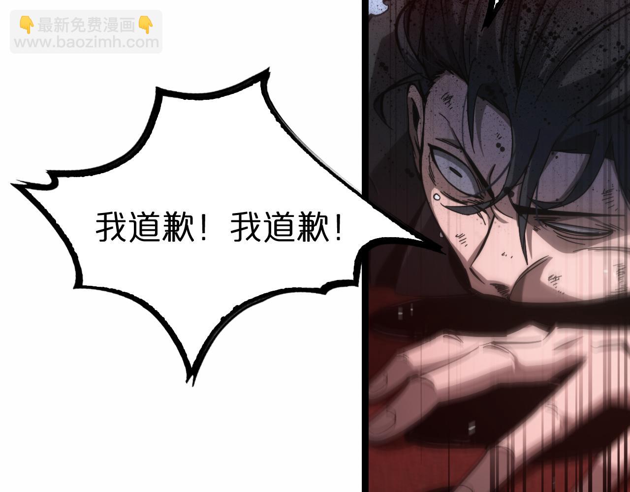 🍲诸界末日在线 第201话  战武圣斗海皇 第14页