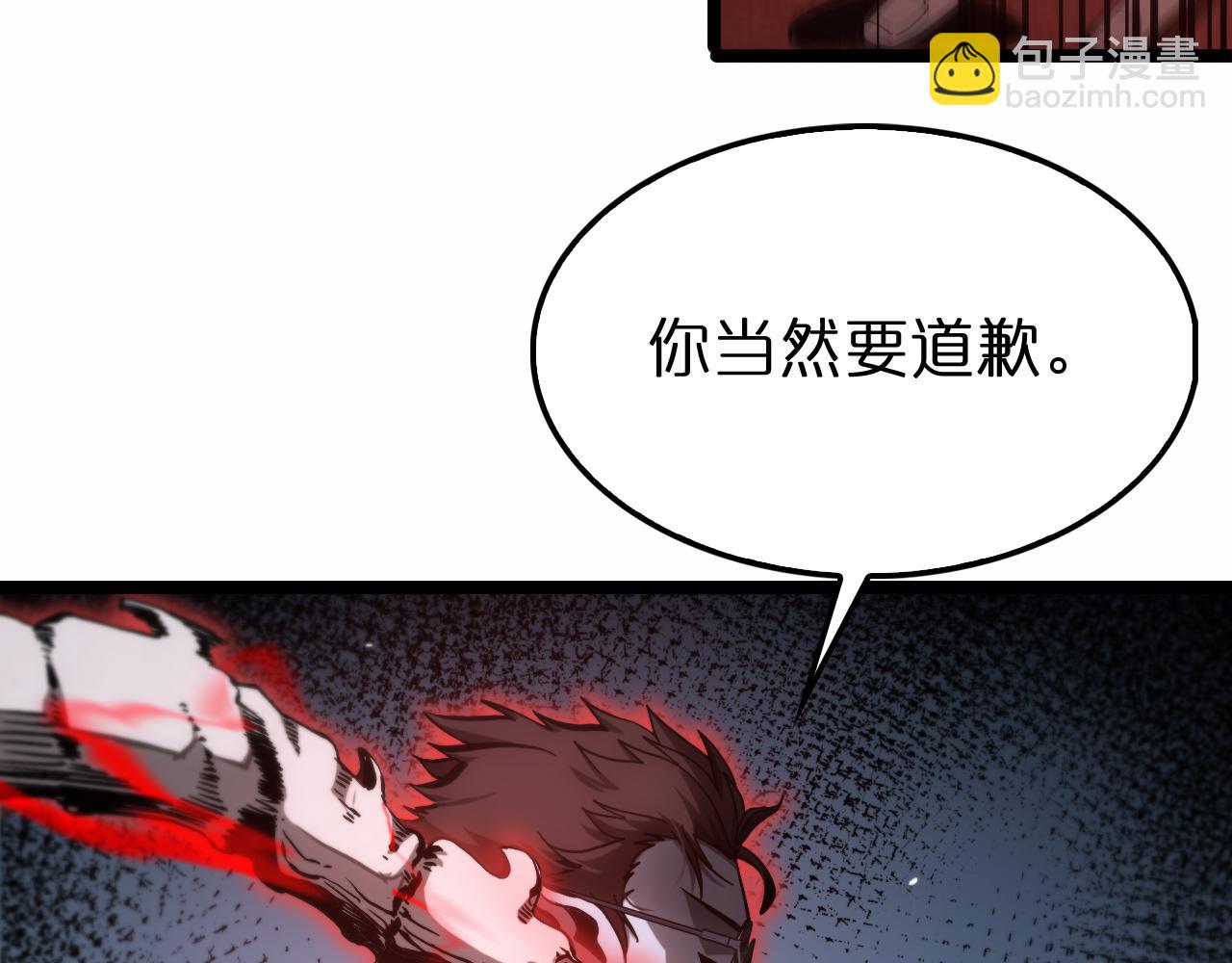 🍲诸界末日在线 第201话  战武圣斗海皇 第15页
