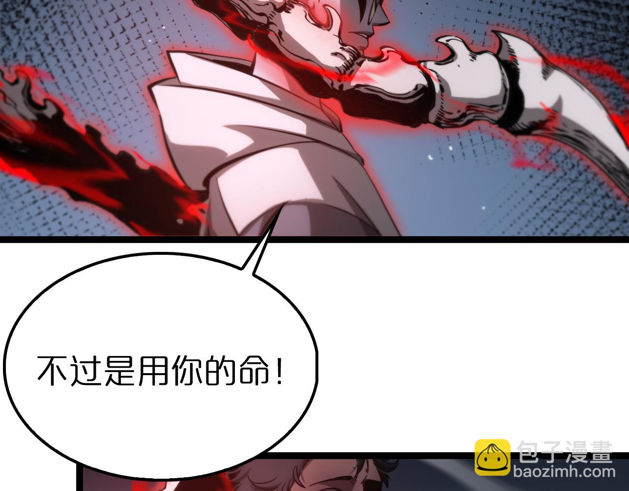 🍲诸界末日在线 第201话  战武圣斗海皇 第16页