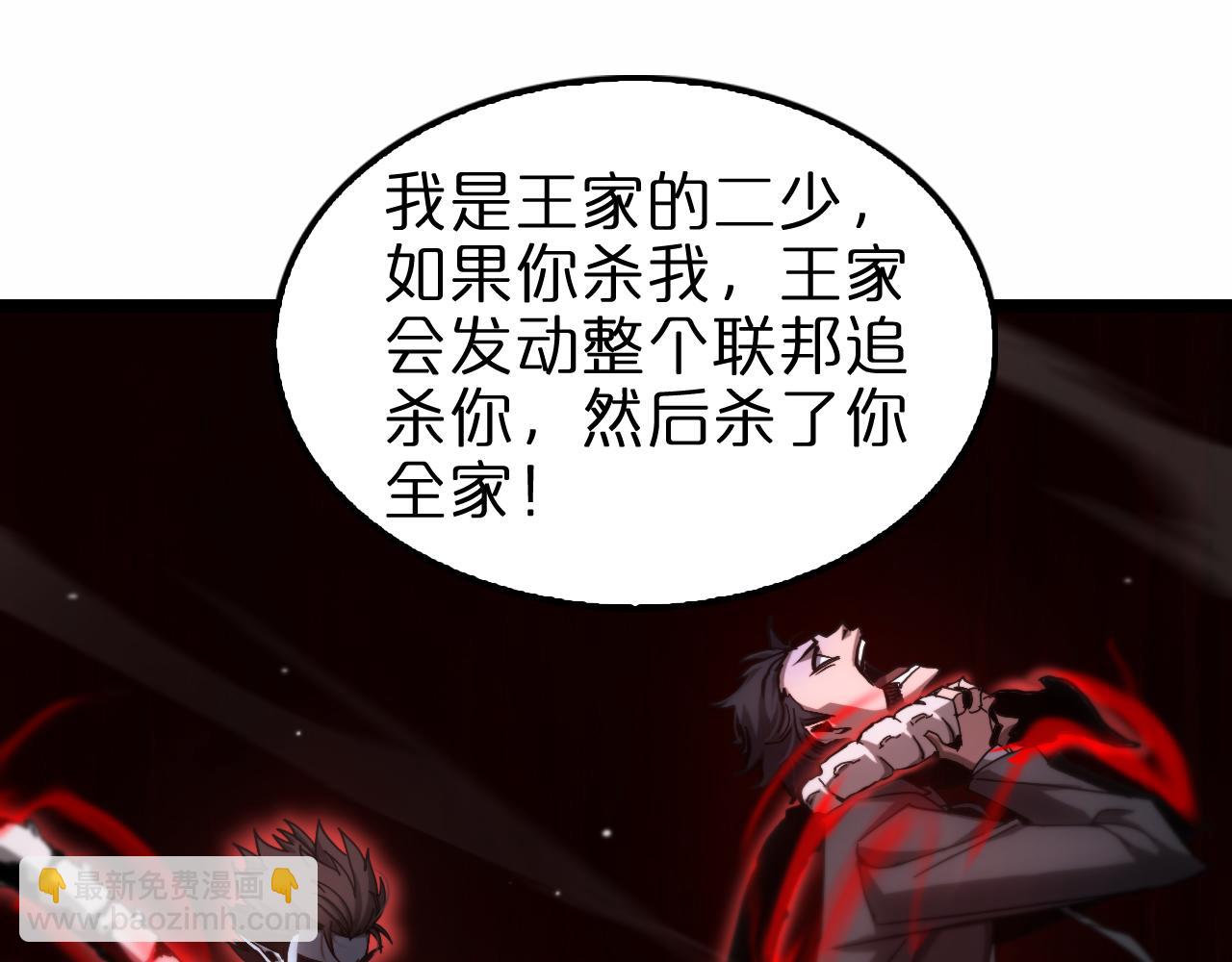 🍲诸界末日在线 第201话  战武圣斗海皇 第18页