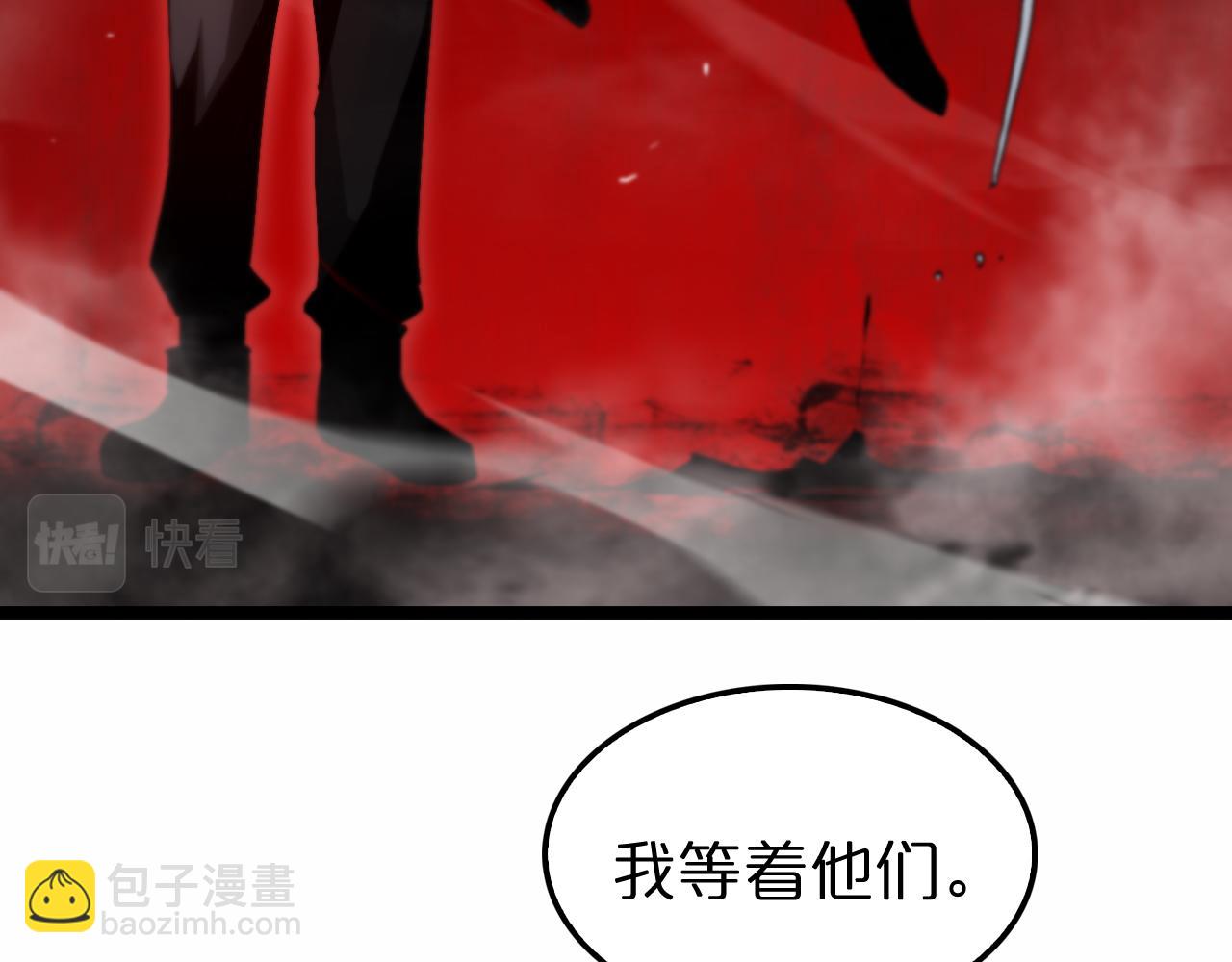 🍲诸界末日在线 第201话  战武圣斗海皇 第20页