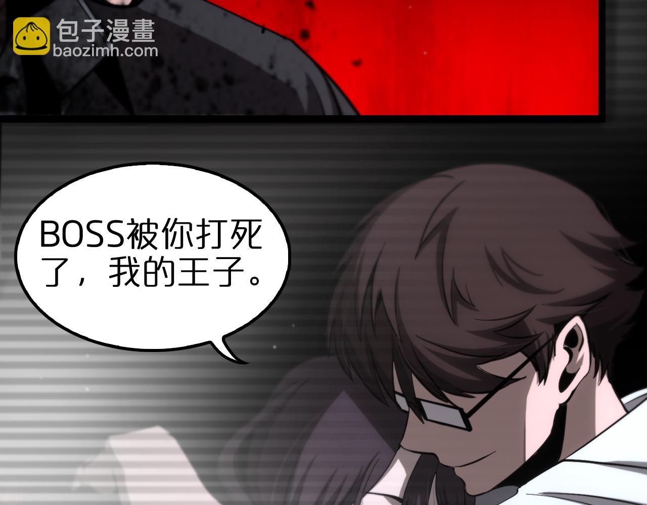 🍲诸界末日在线 第201话  战武圣斗海皇 第26页